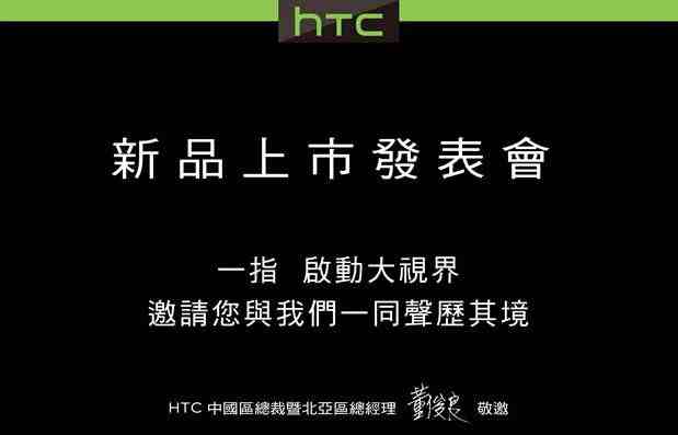 HTC One Max zadebiutuje 16 października