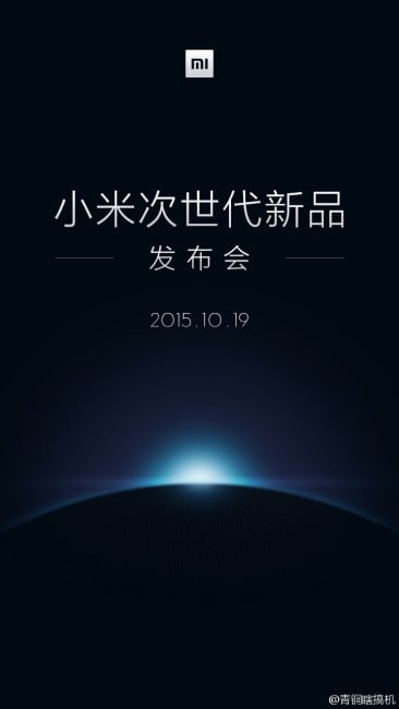Xiaomi Mi 5 konferencja