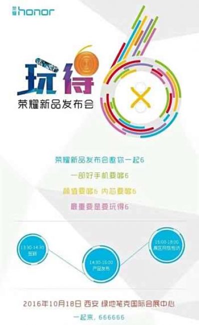 huawei-honor-6x-launch-invite
