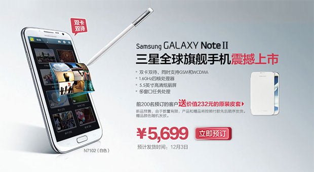 samsung galaxy note 2 dual sim