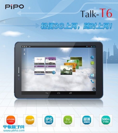 Pipo Talk-T6_2