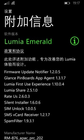 Emerald-leaked-images 1