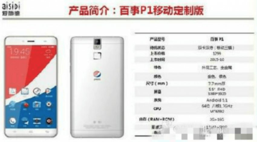 Pepsi P1 Pepsi Phone