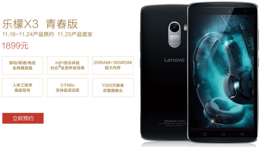 Lenovo-Vibe-X3 (2)