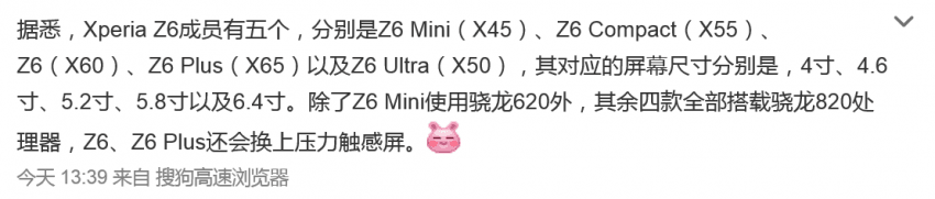 Sony Xperia Z6 (Z6, Z6 Mini, Z6 Compact, Z6 Plus, Z6 Ultra)