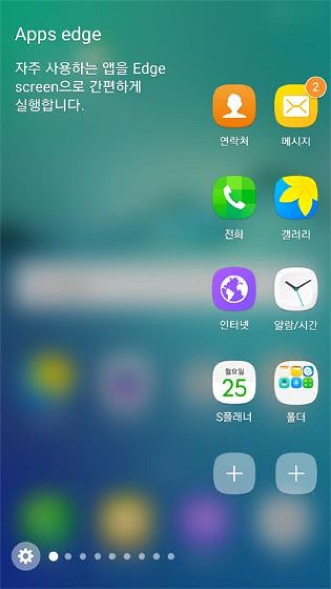 Edge браузер. Приложение edge. Боковая панель 4pda. Одновременно два приложения samsung galaxy. Tasks edge.