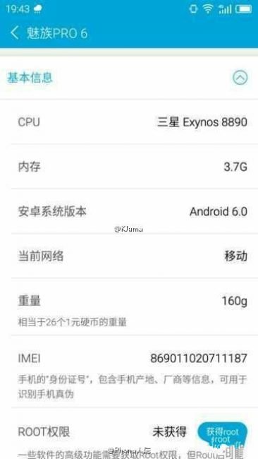 meizupro6_exynos8890