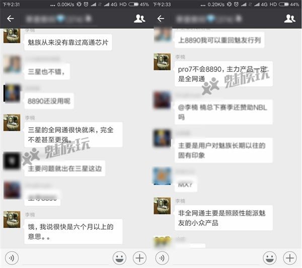 Meizu Pro 7