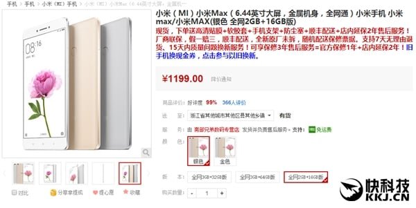 Xiaomi Mi Max z 2 GB RAM i 16 GB pamięci wewnętrznej