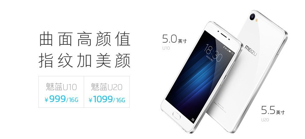 Meizu U10 i Meizu U20