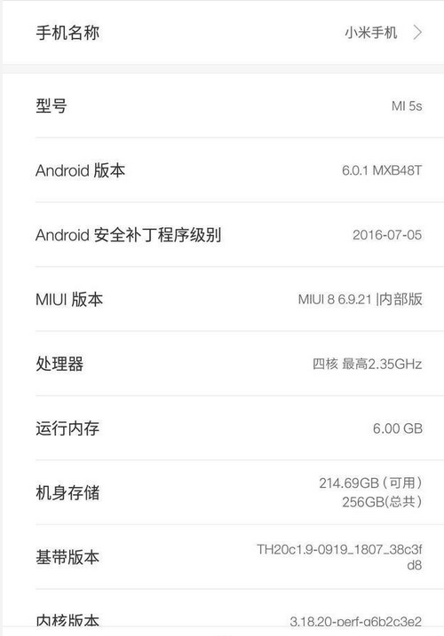 Xiaomi Mi 5S