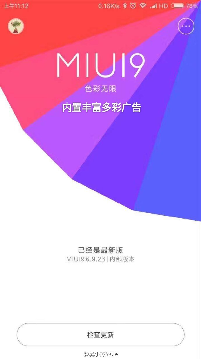 MIUI 9, bazujące na Androidzie 7.0 Nougat