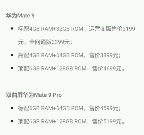 Huawei Mate 9 Pro ceny