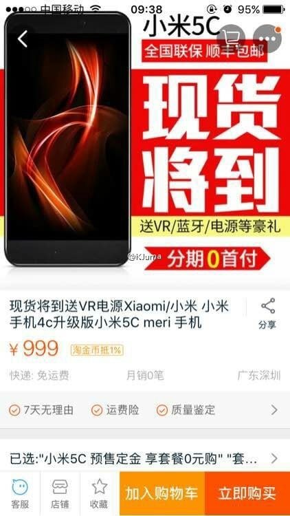 Xiaomi Mi 5C