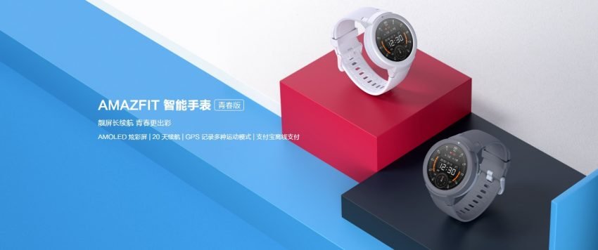 smartwatch Amazfit Verge Lite