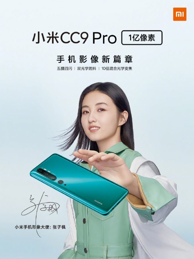 Xiaomi CC9 Pro Xiaomi Mi Note 10