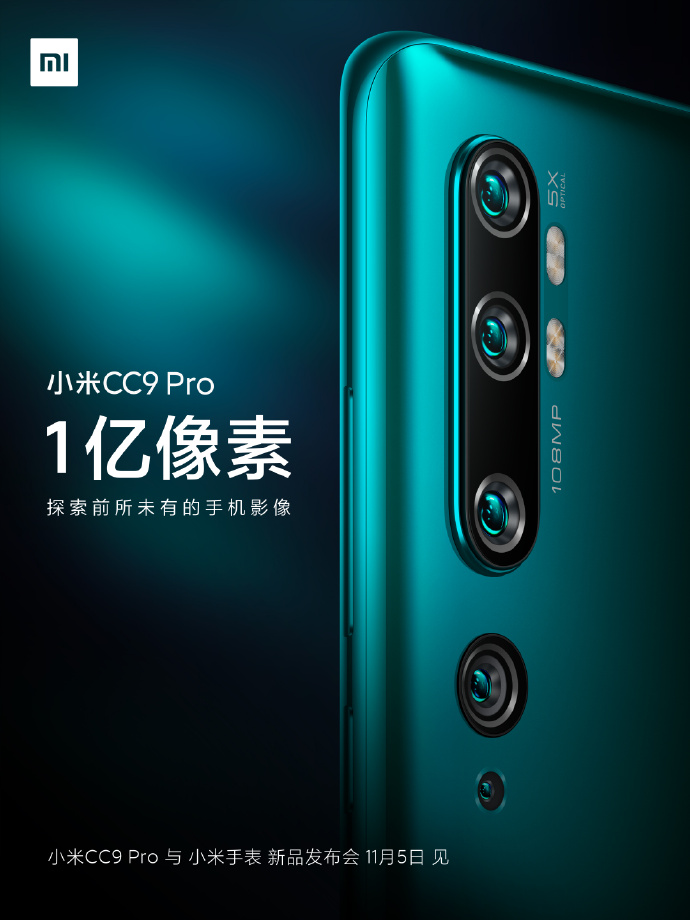 Xiaomi CC9 Pro teaser