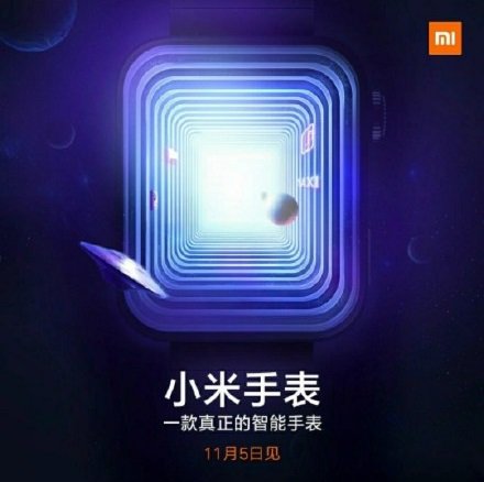 Xiaomi Mi Watch teaser