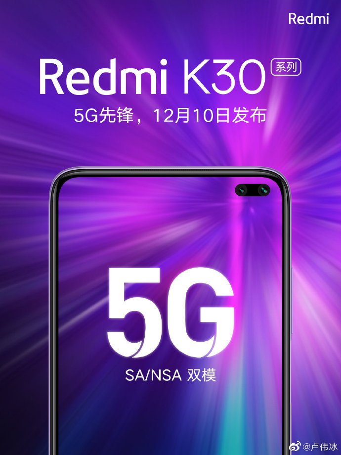 zapowiedź premiery Redmi K30 5G