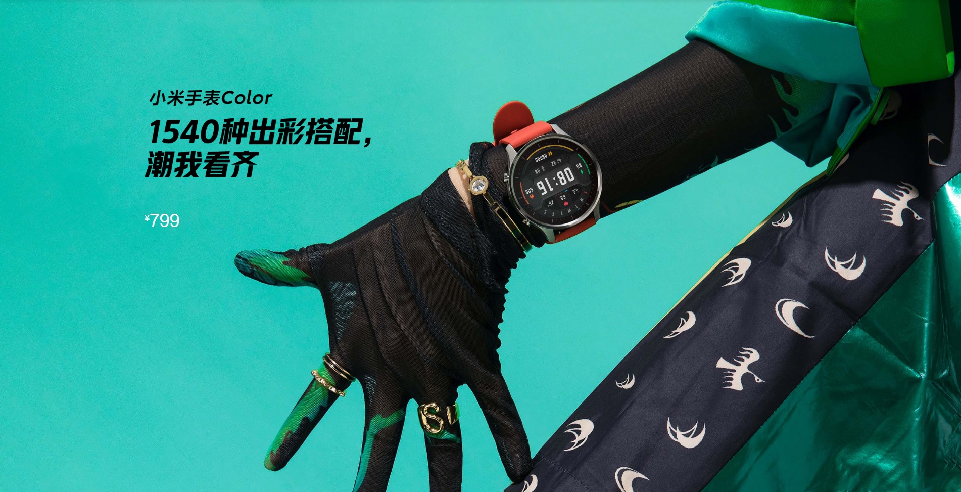 smartwatch Xiaomi Mi Watch Color