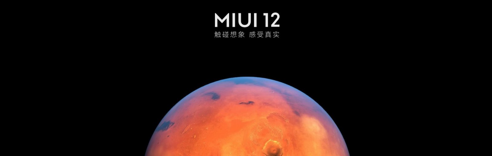 Xiaomi MIUI 12