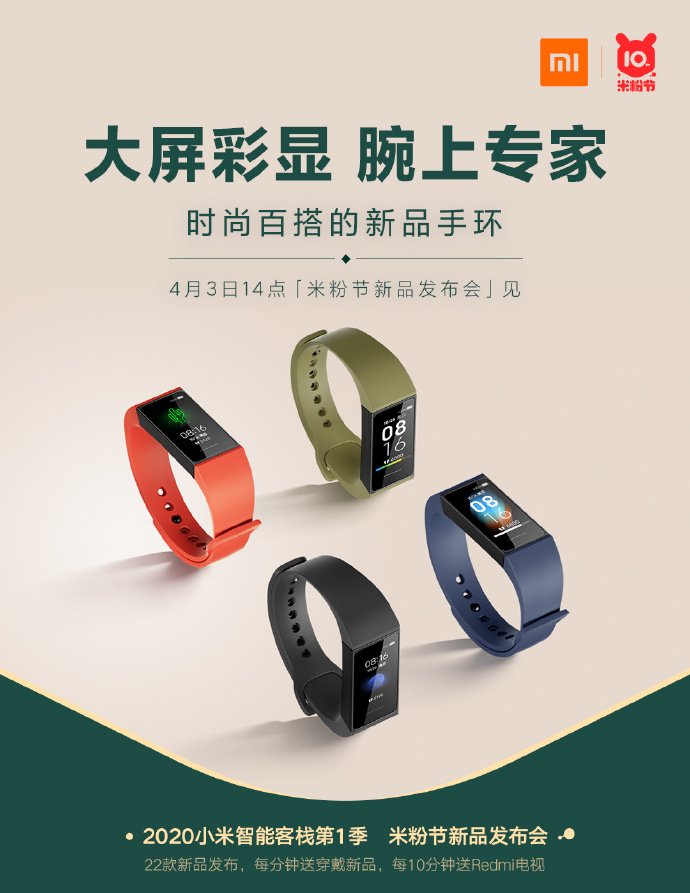 Redmi Band teaser