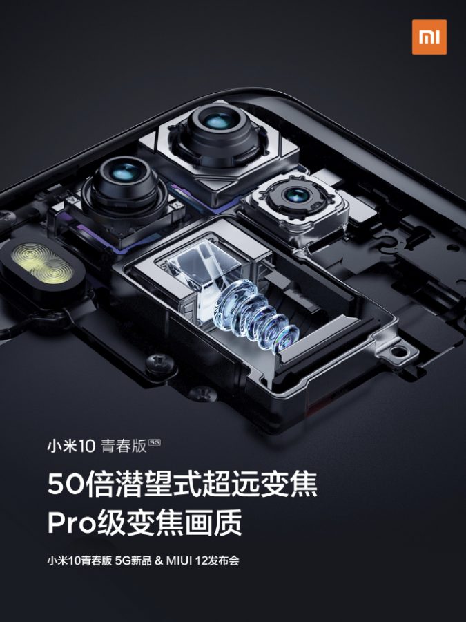 Xiaomi Mi 10 Youth Edition 5G smartphone camera