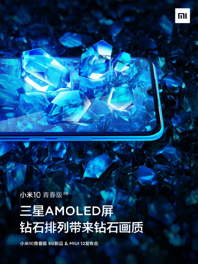 Xiaomi Mi 10 Youth Edition 5G smartphone screen display