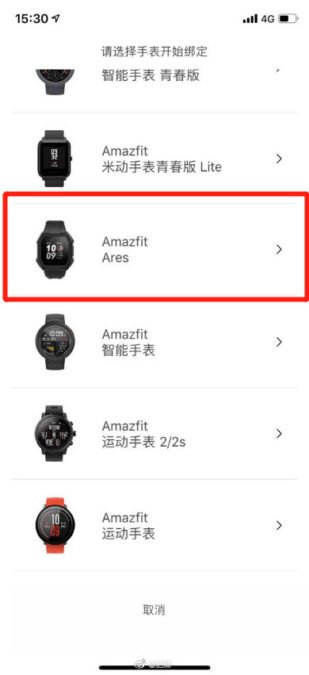 Amazfit Ares