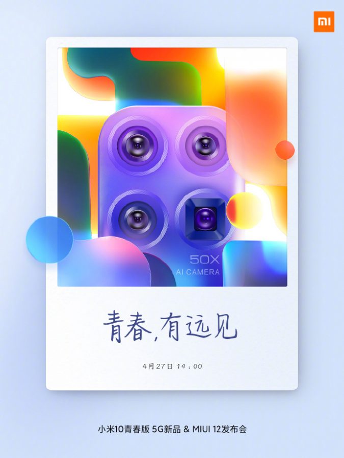 Xiaomi Mi 10 Youth Edition 5G launch teaser