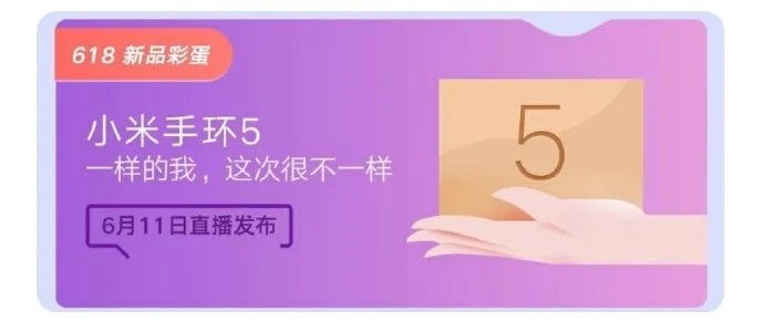 Xiaomi Mi Smart Band 5 teaser