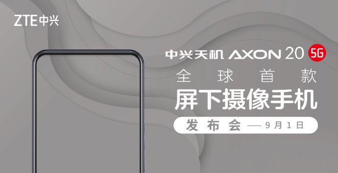 zapowiedź premiery ZTE Axon 20 5G teaser launch