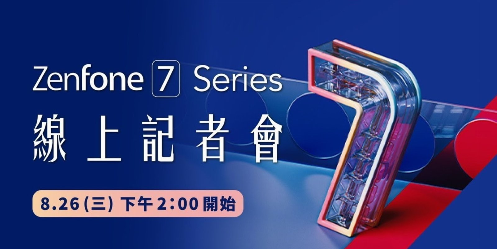 A Asus está preparando mais de um carro-chefe.  Estreia do Asus ZenFone 7 próxima quarta-feira