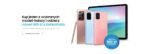 promocja Samsung premia zwrot do 800 złotych