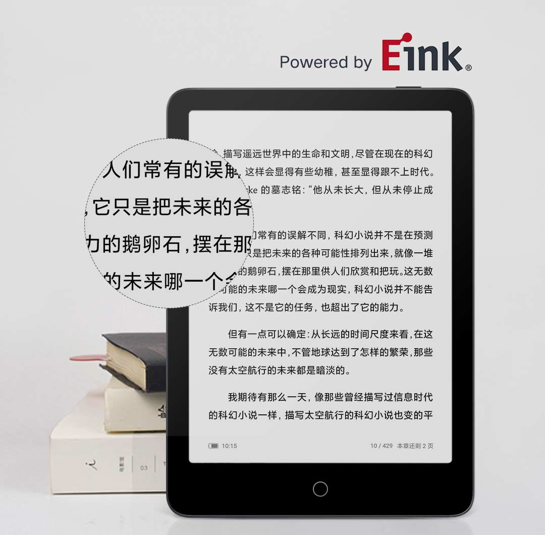 Xiaomi Mi Reader Pro (źródło: Xiaomi Youpin)