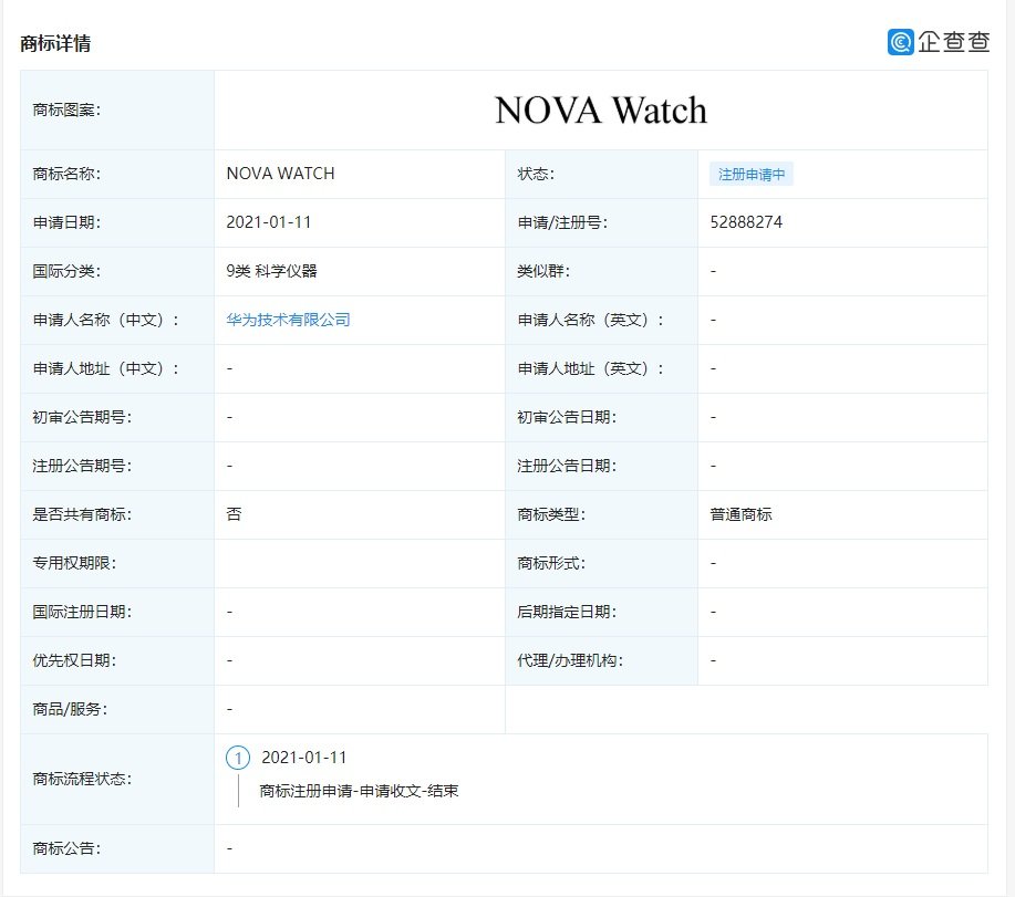 smartwatch Huawei Nova Watch patent znak towarowy