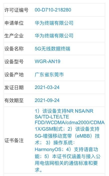 tablet Huawei MatePad Pro 2 z HarmonyOS TENAA