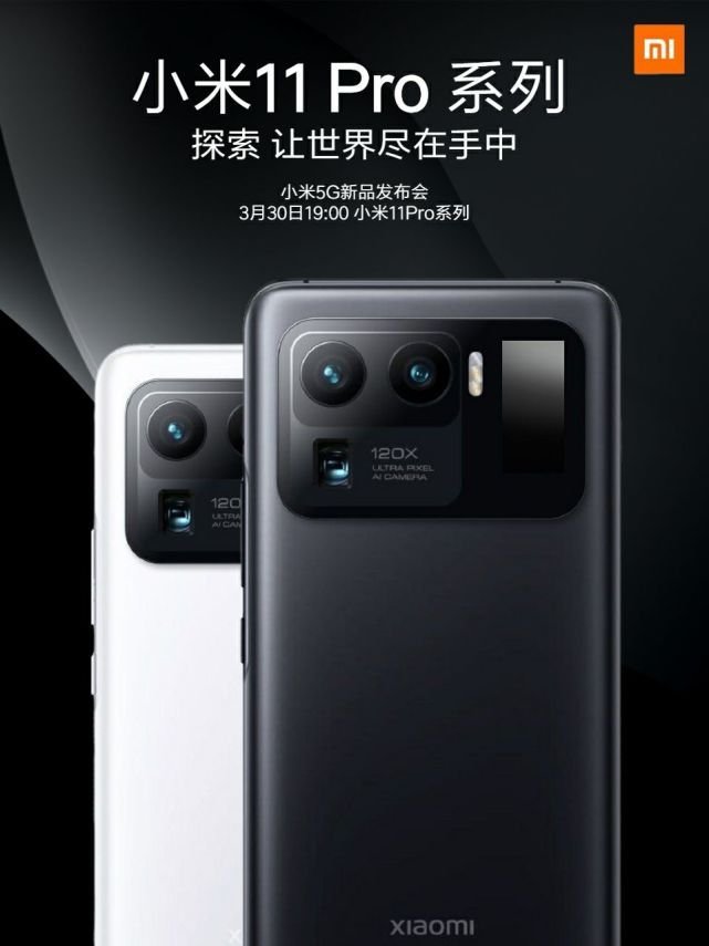 Xiaomi Mi 11 Pro premiera