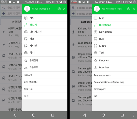 AllTrans - Android 12 może zaoferować podobne natywne tłumaczenie