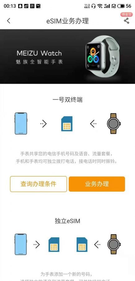 Meizu Watch smartwatch