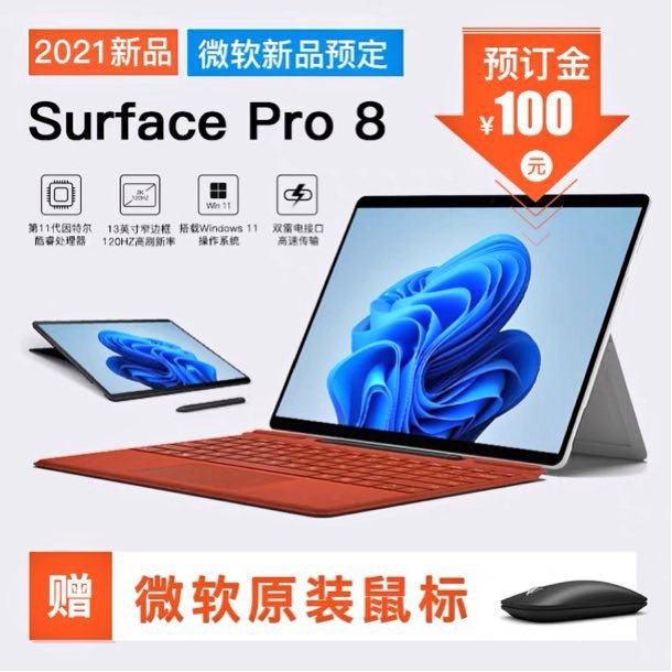 microsoft surface pro 8 przeciek leak