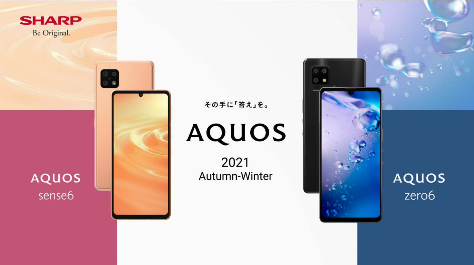 sharp aquos