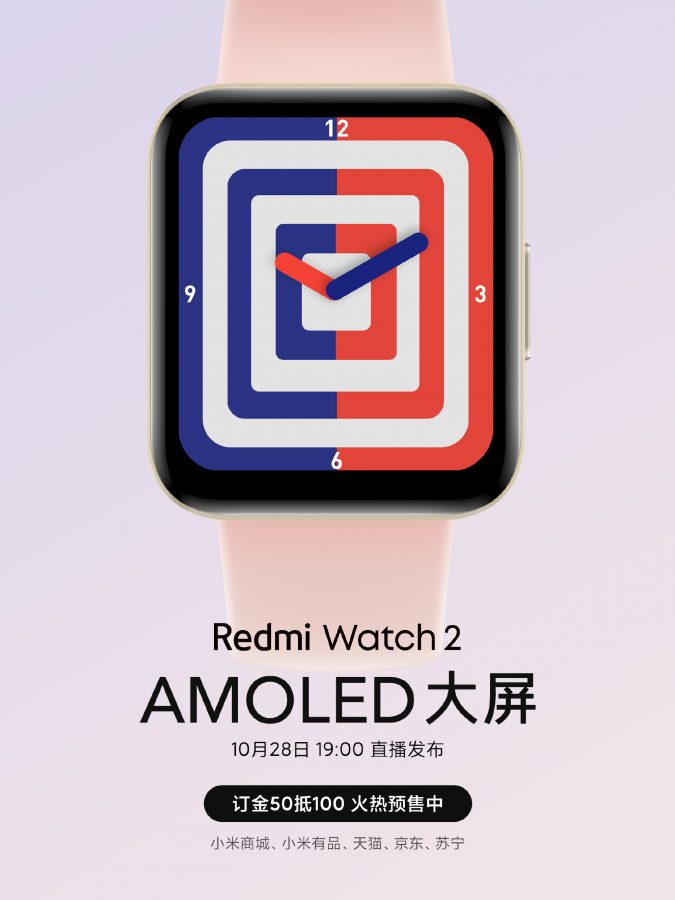 Redmi Watch 2 AMOLED