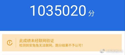Snapdragon 8 Gen 1 wynik AnTuTu score