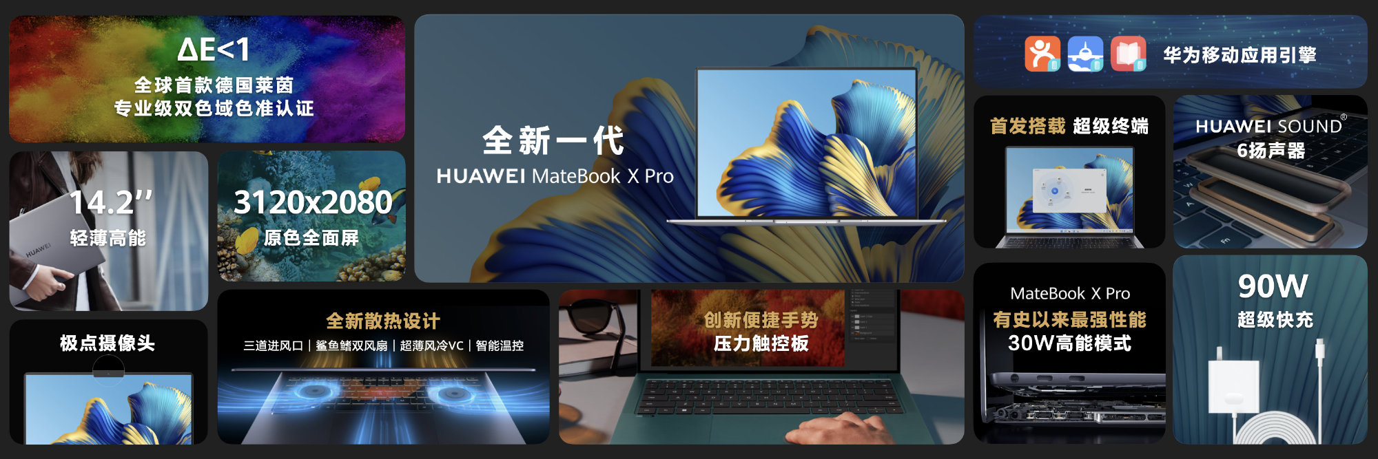 Huawei MateBook X Pro 2022 laptop