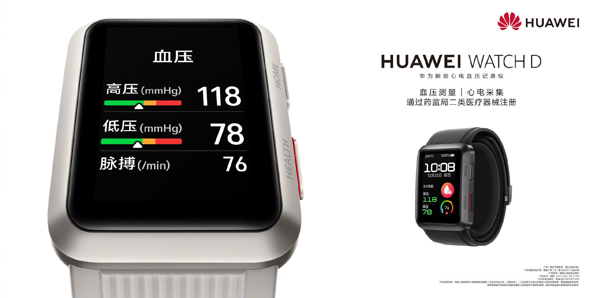 Huawei Watch D smartwatch