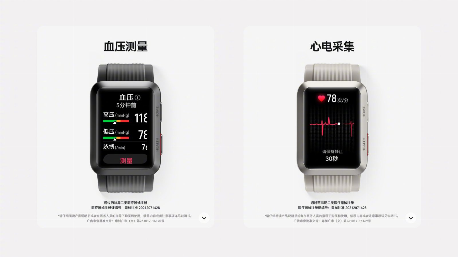 Huawei Watch D smartwatch