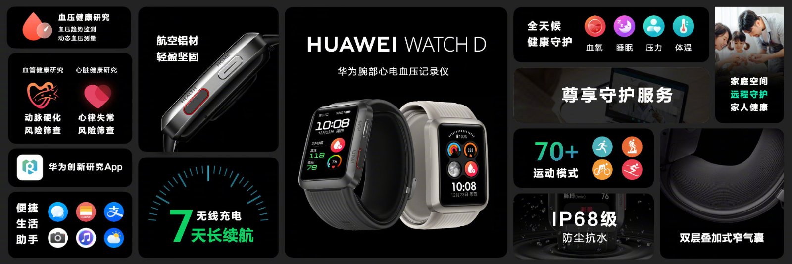 Huawei Watch D smartwatch