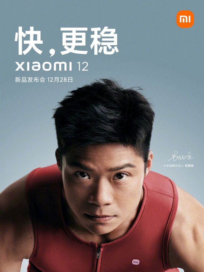 data premiery Xiaomi 12