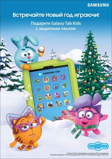 tablet dla dzieci Samsung Galaxy Tab A Kids